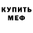 МЕТАДОН VHQ Kandibober99