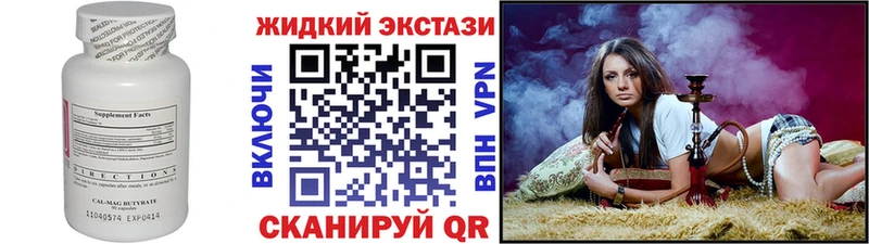 Купить закладки  Сургут  БУТИРАТ вода 