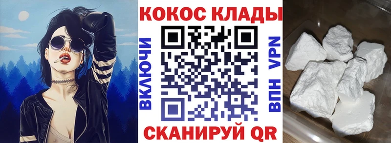 Купить  Сургут  COCAIN Columbia 