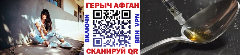 Героин белый  Купить закладки  Сургут 