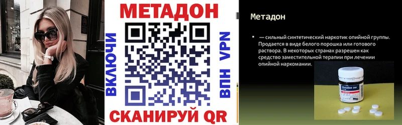 Купить закладки  Сургут  МЕТАДОН methadone 