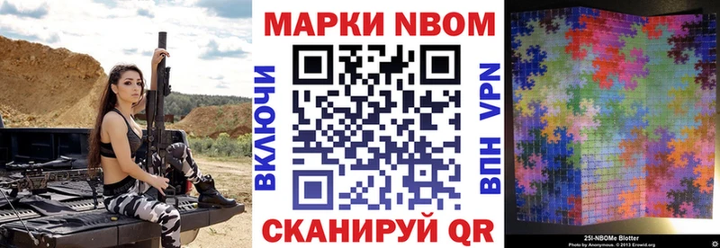 Марки N-bome 1,5мг  Купить где  Сургут 